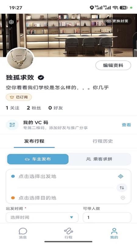 Vischat官方版v1.0.1144(3)