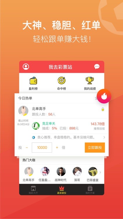 易中奖官方最新版v7.2.9 2