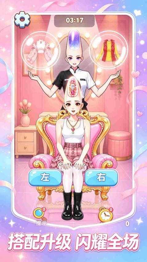 小美换装秀游戏