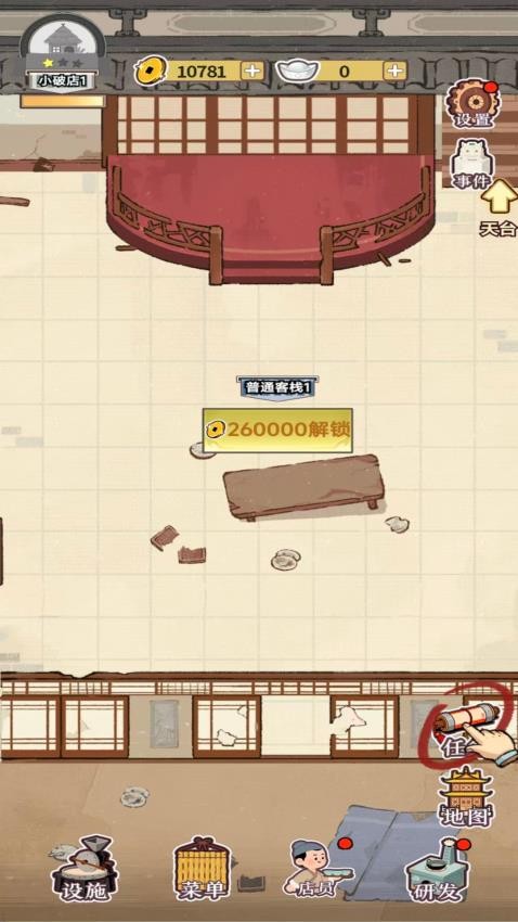 我当大老板游戏v1.0.0 2
