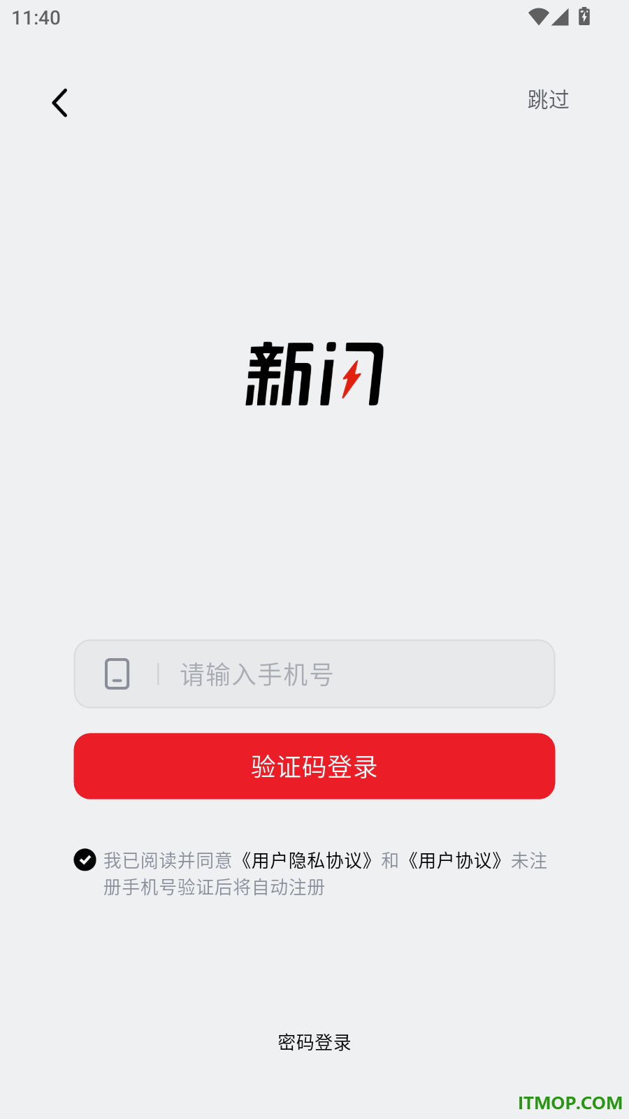 新闪官方版