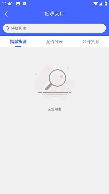 云马56司机端平台官网版v1.0.1 3