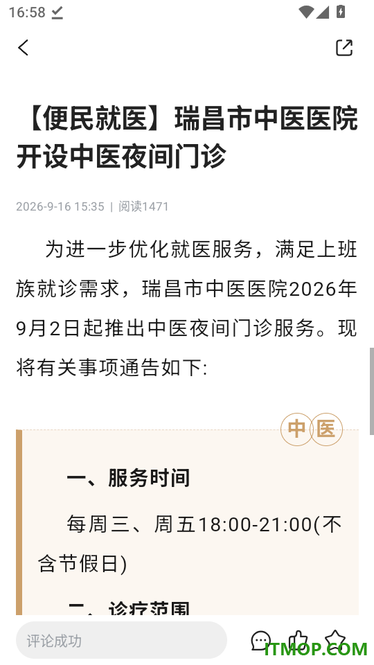 瑞昌云官网版