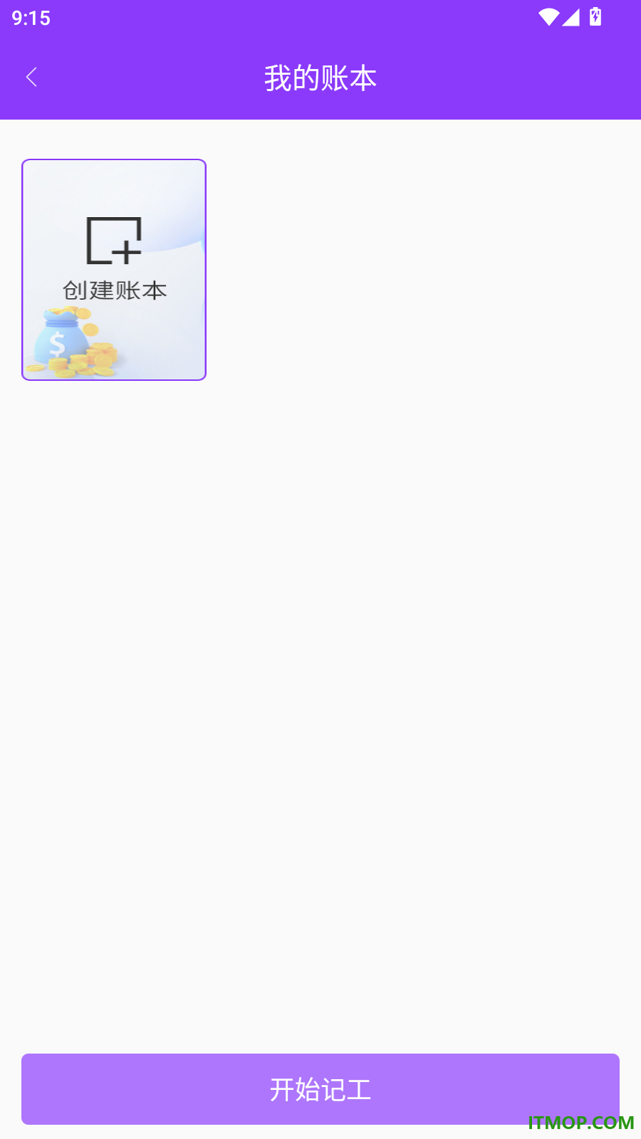 工时记账手机版