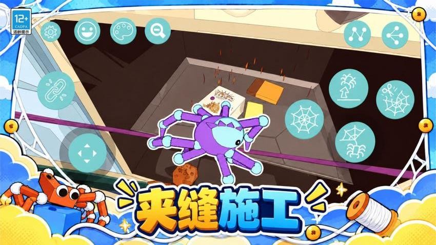 我是一只蛛游戏v1.0.1 1
