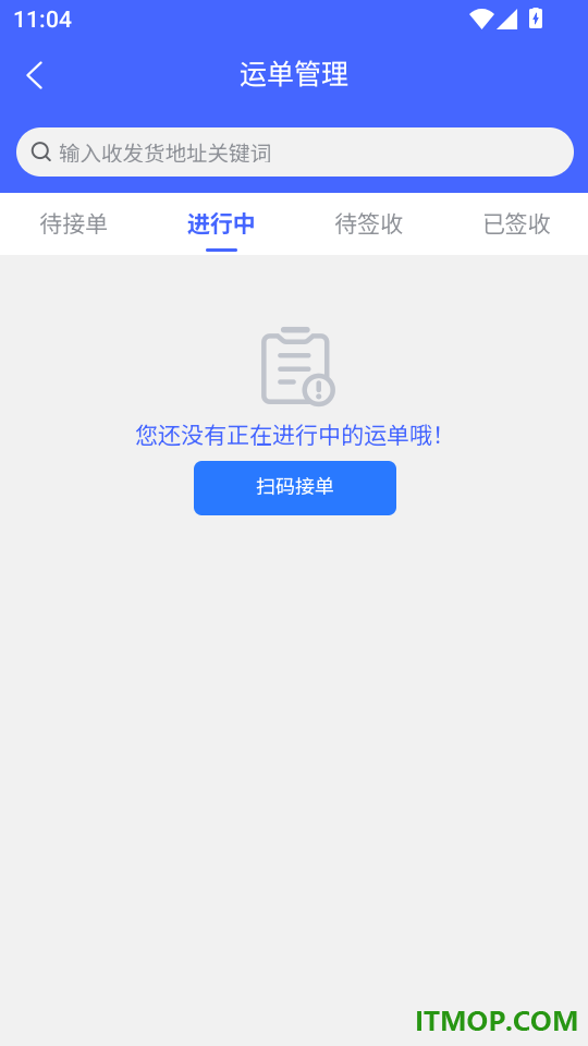 云马56司机端平台官网版