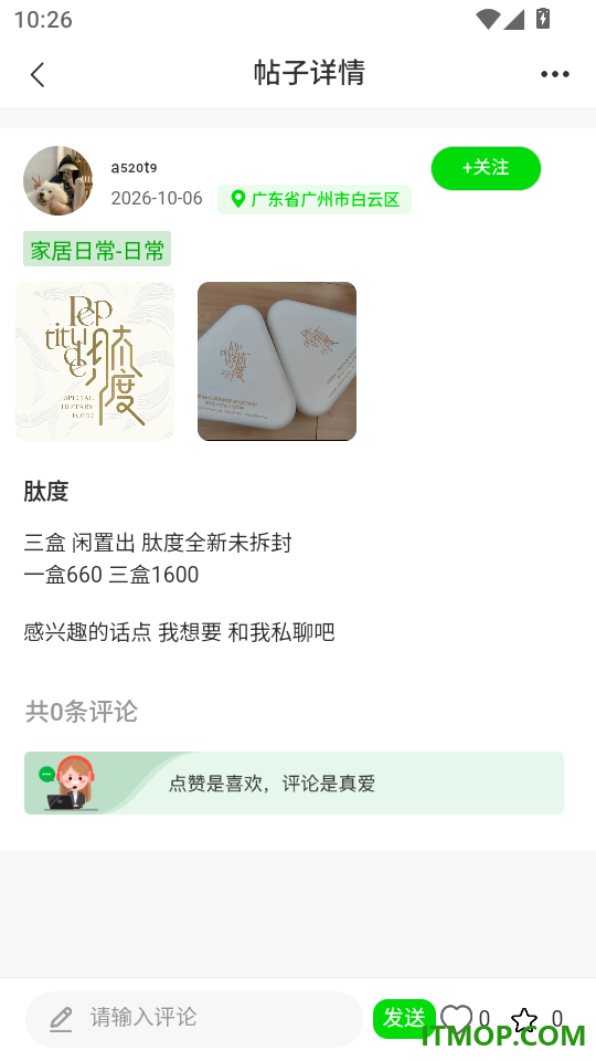 乐铺官方版