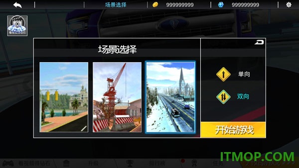 全民超车游戏