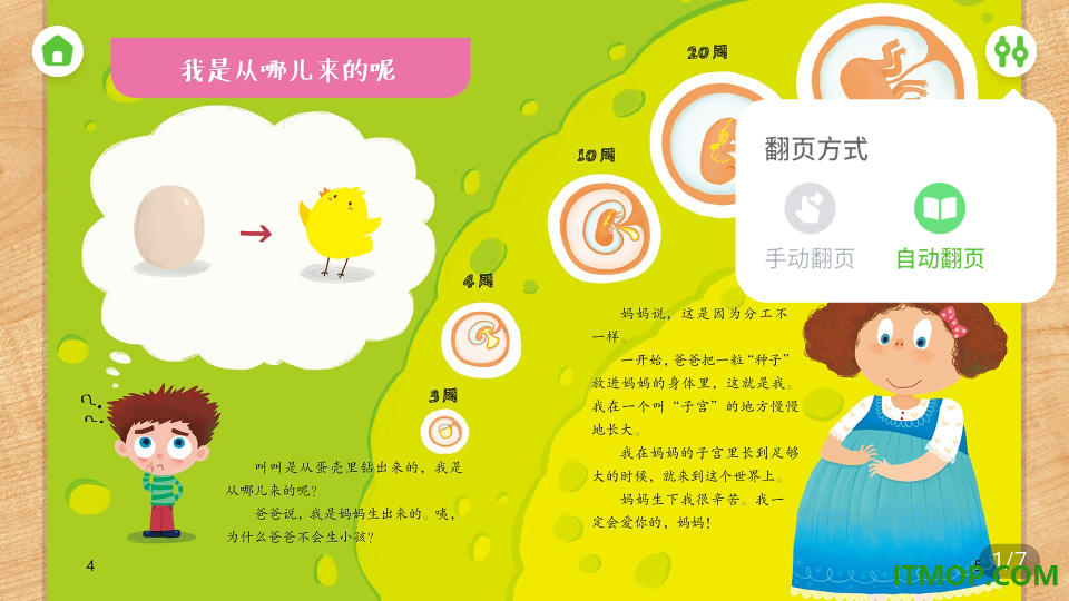 绿豆豆乐园免费版
