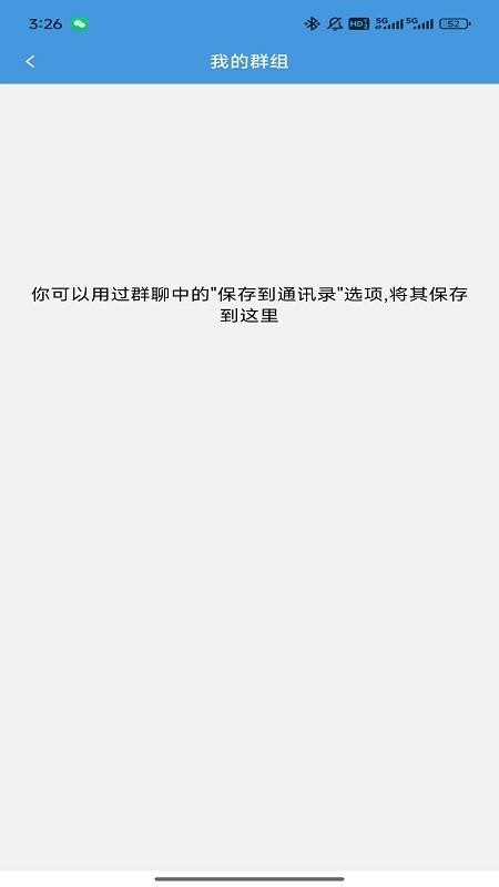 智筑三建官方版v1.0.8 2