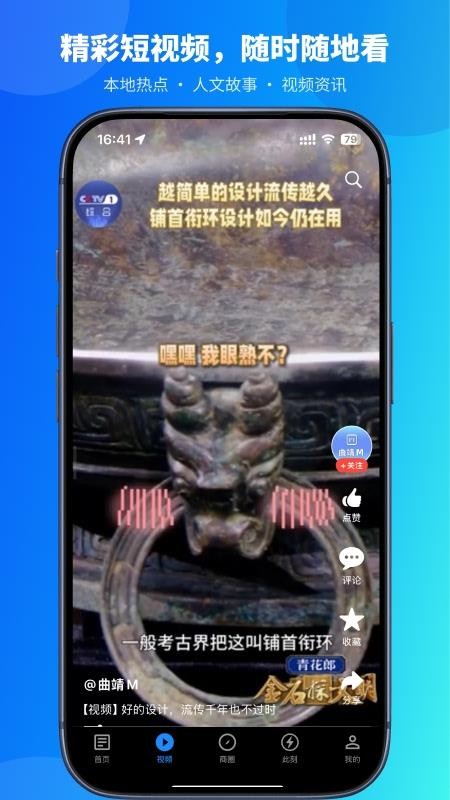 曲靖m appv8.0.02(4)