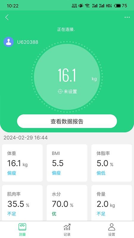 乐奥生活v1.11.00(3)
