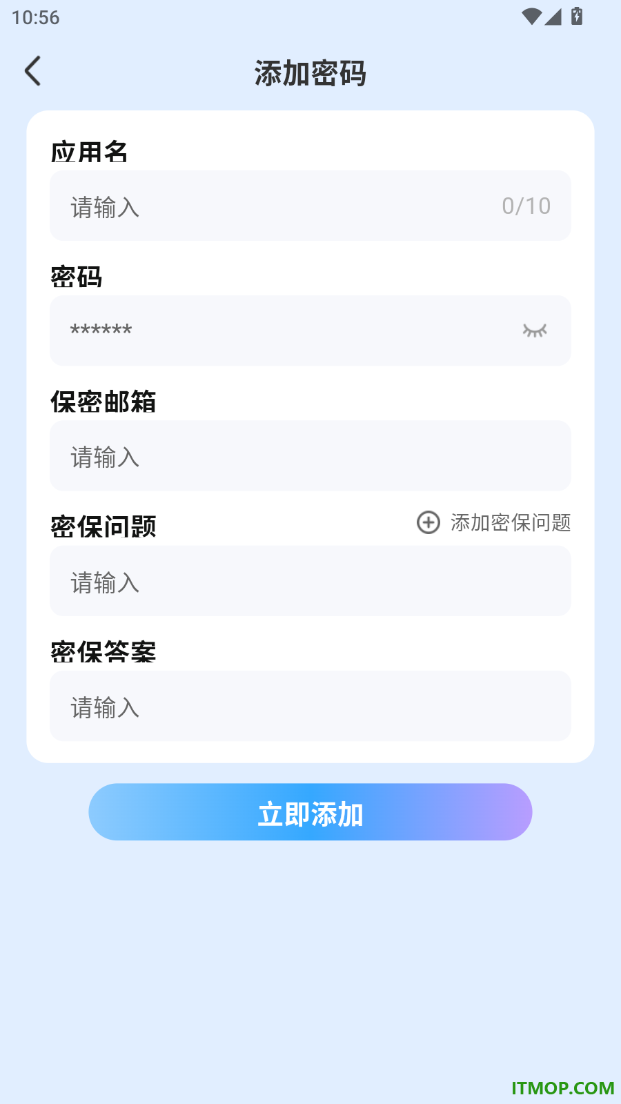 免费注册邮箱管家官网版