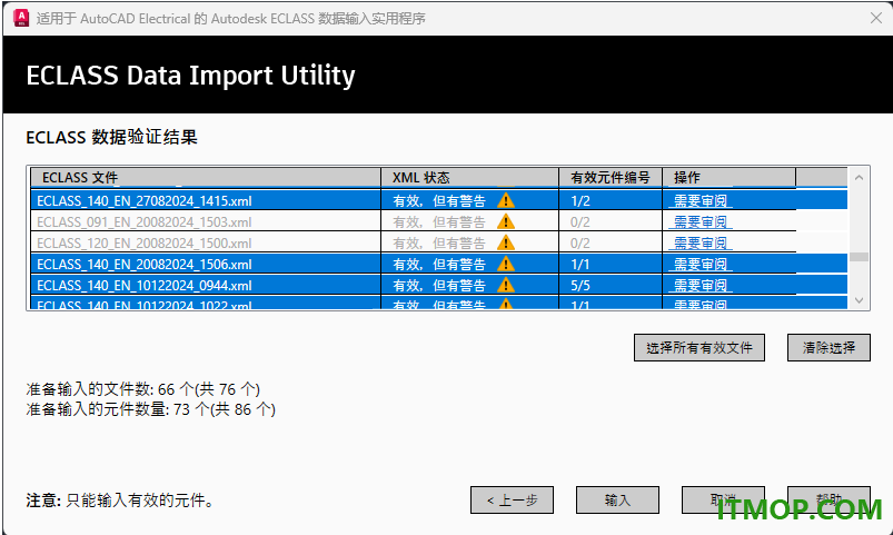 autocad electrical 2027中文版