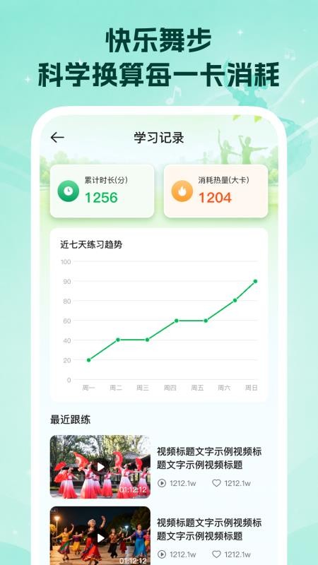 广场舞教学免费手机版v1.0.0 1