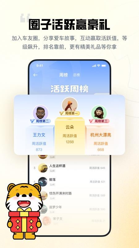 迈了手机版v6.2.3(3)