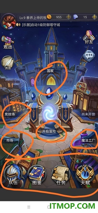 国王与冒险家游戏