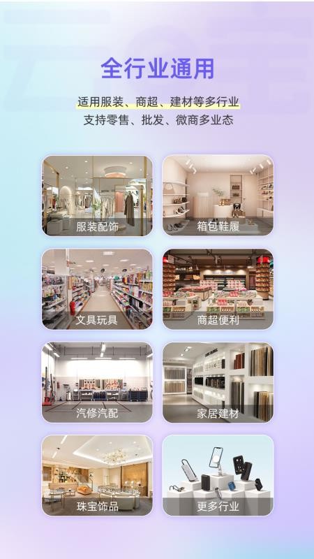 小白开单免费版v2.1.00(1)