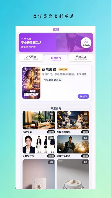 亿叙免费版v1.40.3(2)