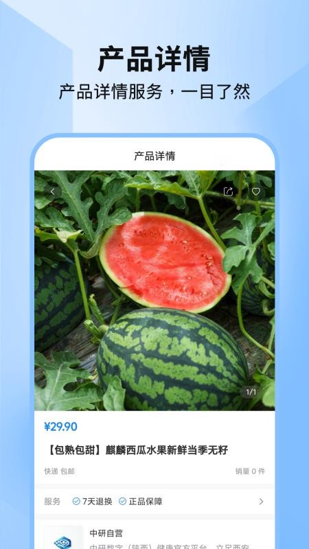 中研数字健康免费版v1.1.9 3
