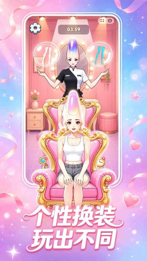 小美换装秀游戏