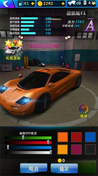 狂怒飞车手游v1.9.0 3