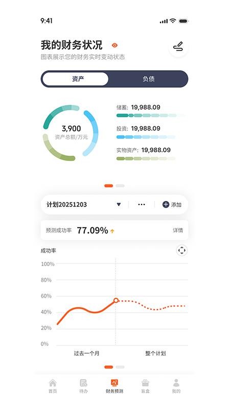 拾光账官网版v1.0.1 1