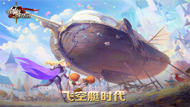 剑与家园vivo版v1.26.128 2