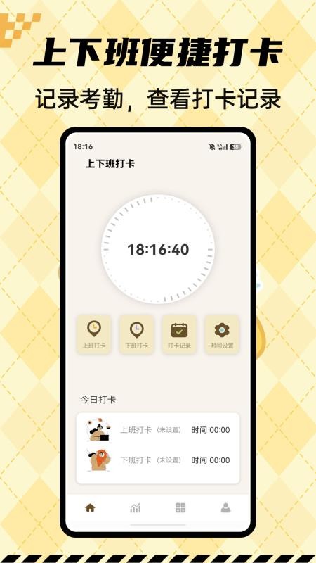 跳舞闹钟安卓版v1.0.5(4)