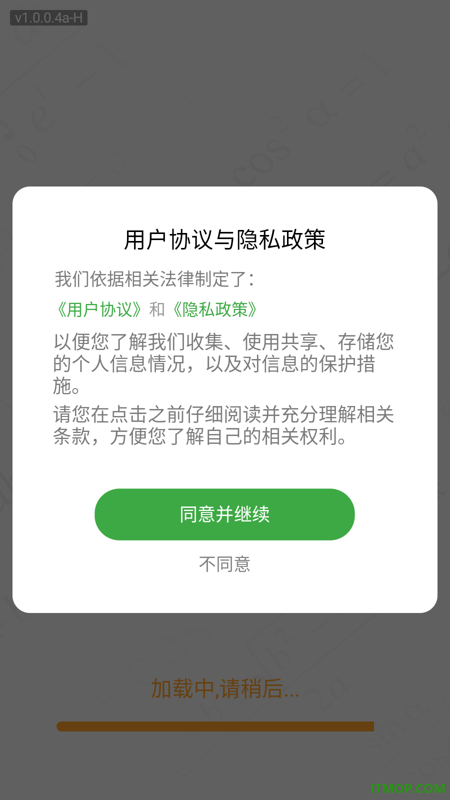计算器科学版软件