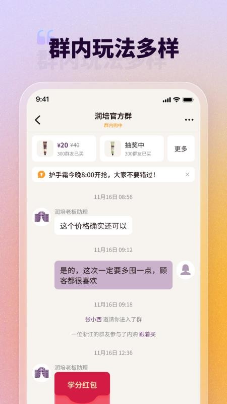 润培学园官网版v2.15.2 3