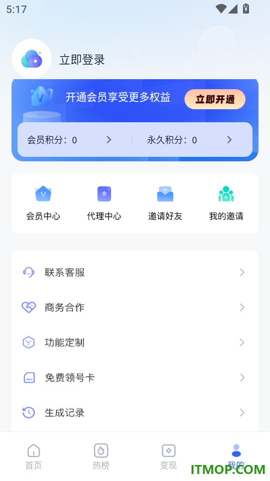 云推巨量免费版