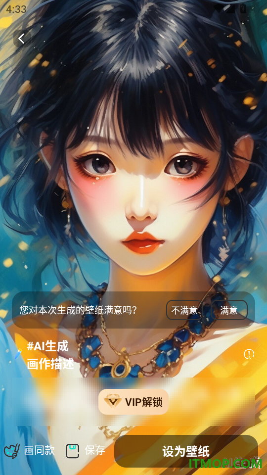 DeepAI深度思考最新版