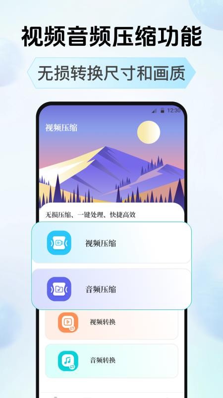 照片压缩器官方版v3.6.11(1)