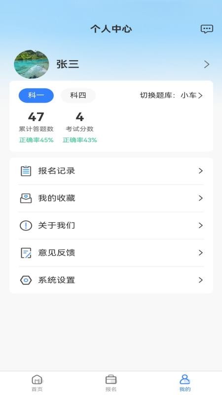 悦通管家免费版v1.0.1 1