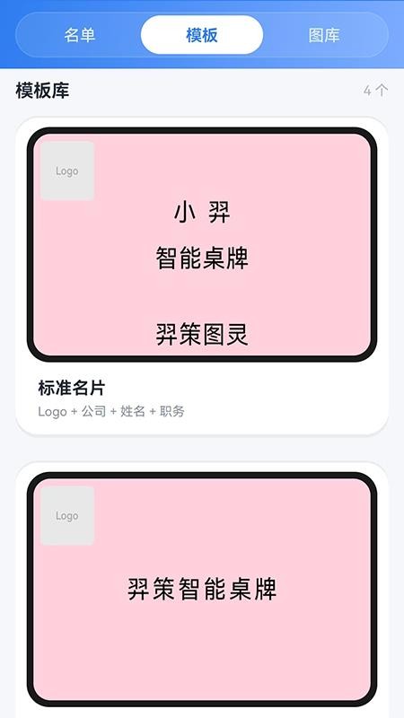 羿策智能桌牌手机版v1.1.3 2