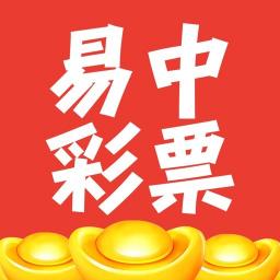 易中奖官方最新版