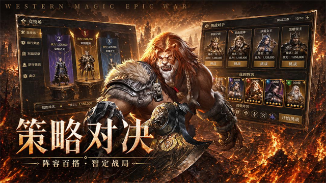 帝国雄师手游v0.5.7.0.1 2