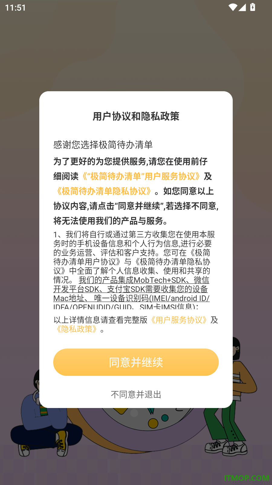 极简待办清单最新版