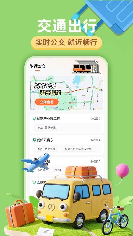 旅行足迹地图安卓版v1.0.7 1
