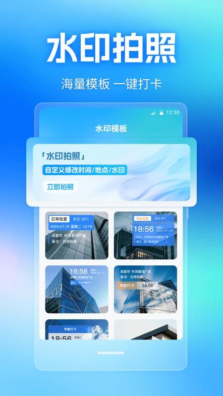 工地88水印官网版v3.1.0.310 4