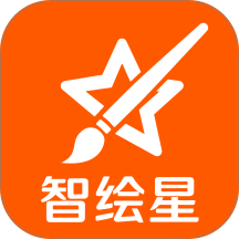 智绘星最新版 v1.3.0