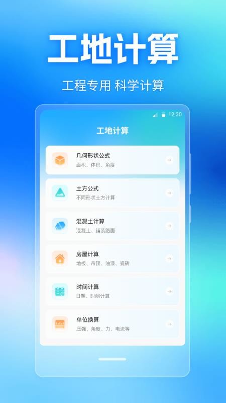 工地88水印官网版v3.1.0.310 1