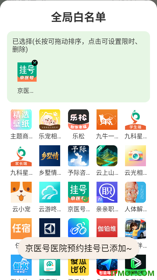 明眸控屏最新版