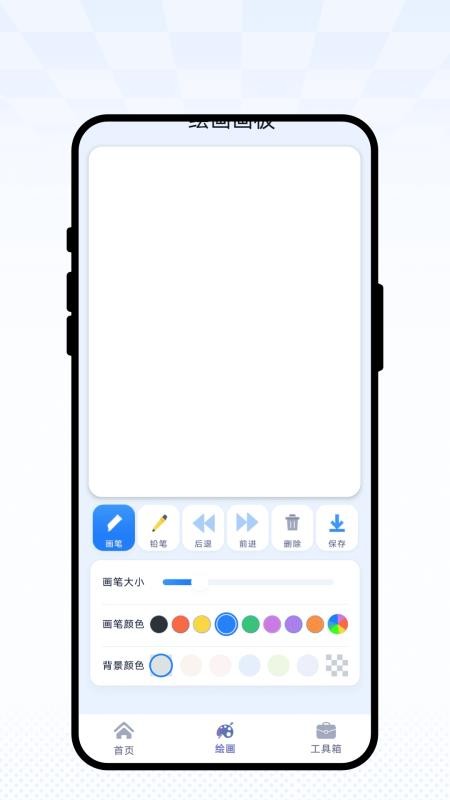 澜纱幻画绘画免费版v1.0.1 3