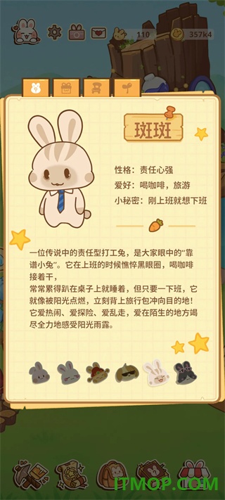 兔兔游记游戏