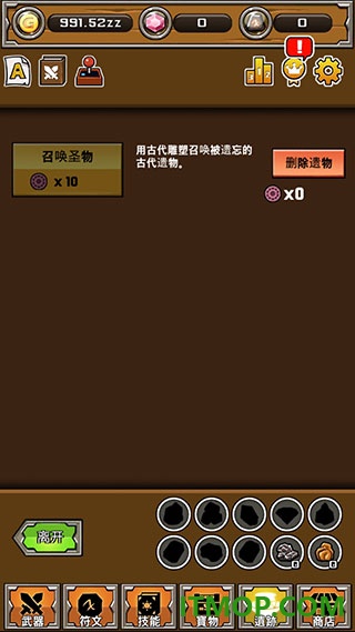 刀锋铁匠游戏