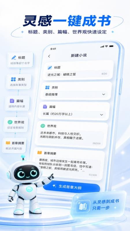 EGO创作助手官网版v1.1.2 3