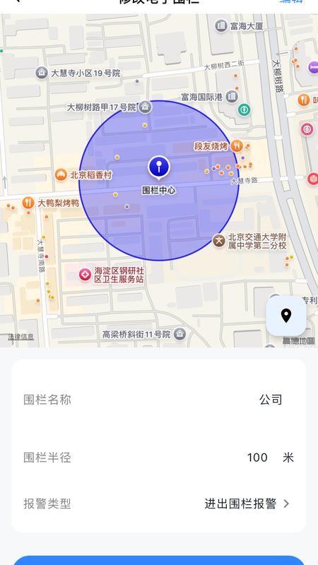 智卫哨兵最新版v1.0.0(2)