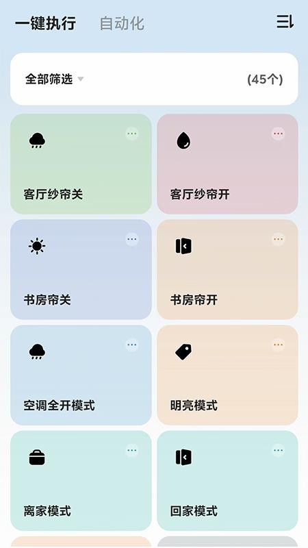 探慧家手机版v1.1.18 1
